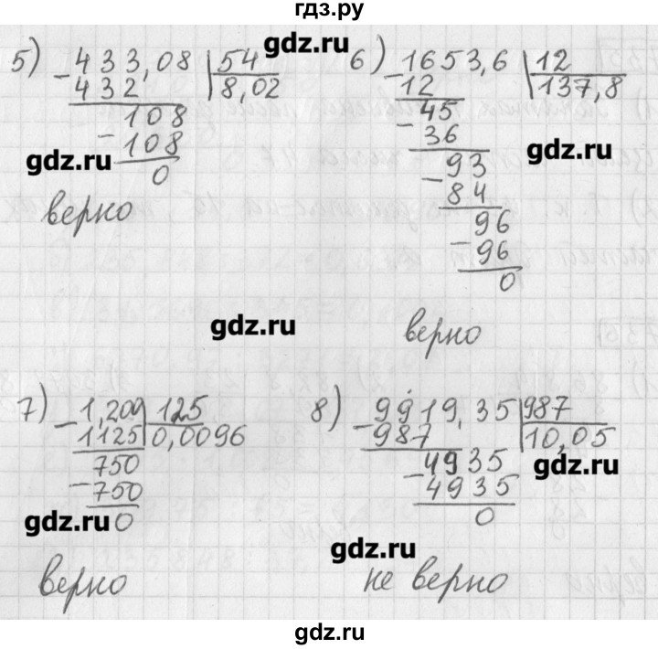 ГДЗ по математике 5 класс Муравин   упражнение - 736, Решебник №1
