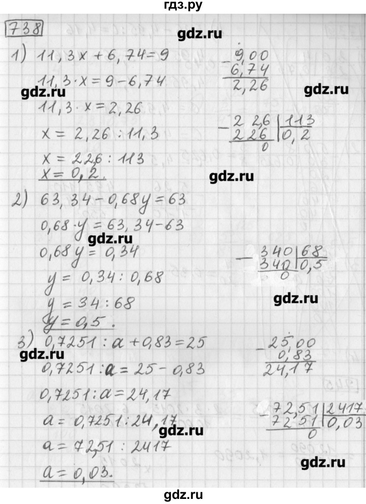 ГДЗ по математике 5 класс Муравин   упражнение - 738, Решебник №1