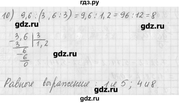 ГДЗ по математике 5 класс Муравин   упражнение - 741, Решебник №1