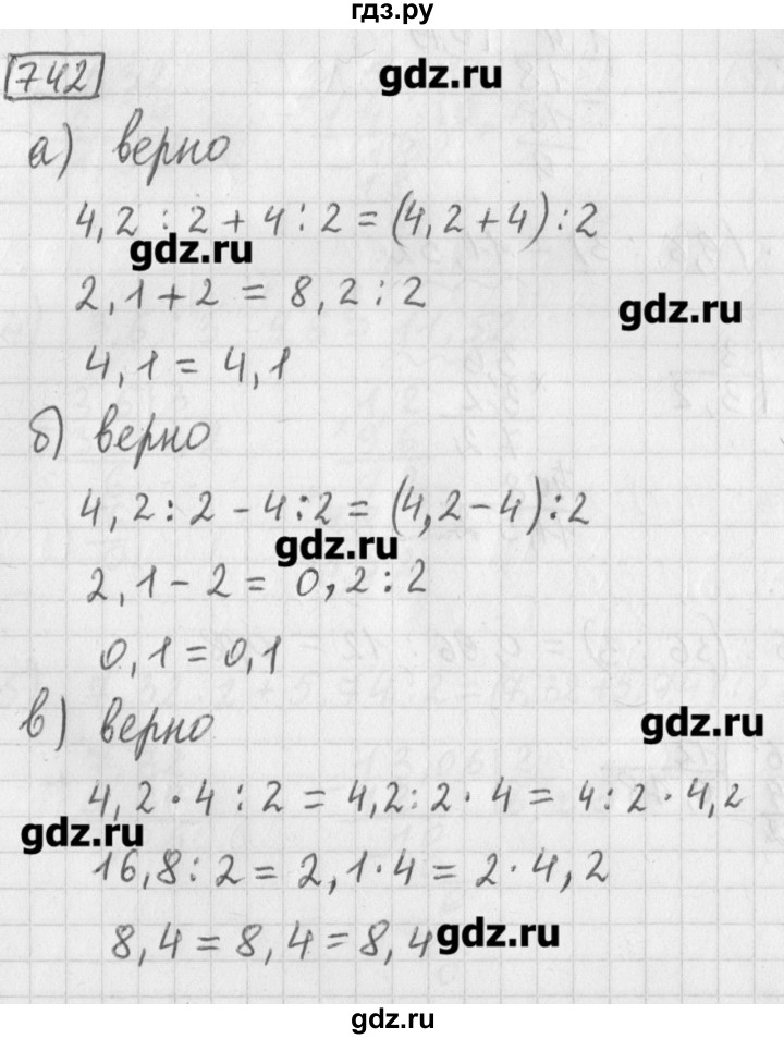 ГДЗ по математике 5 класс Муравин   упражнение - 742, Решебник №1