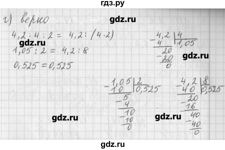ГДЗ по математике 5 класс Муравин   упражнение - 742, Решебник №1