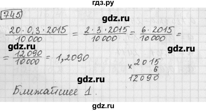 ГДЗ по математике 5 класс Муравин   упражнение - 745, Решебник №1