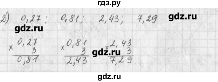 ГДЗ по математике 5 класс Муравин   упражнение - 746, Решебник №1