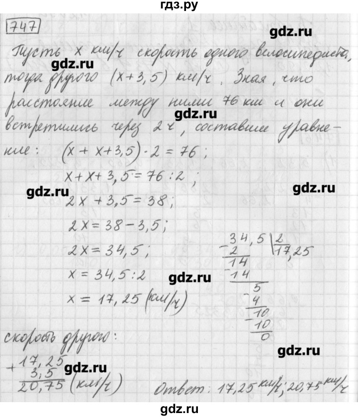 ГДЗ по математике 5 класс Муравин   упражнение - 747, Решебник №1
