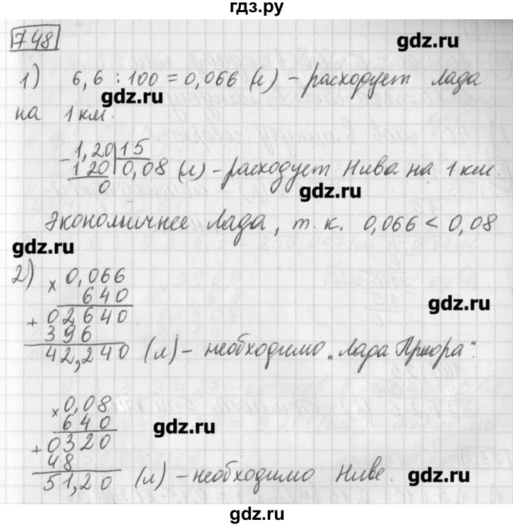 ГДЗ по математике 5 класс Муравин   упражнение - 748, Решебник №1