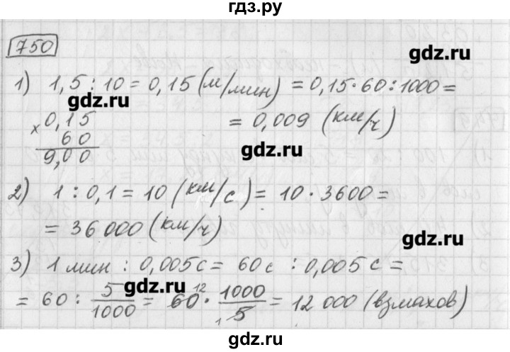 ГДЗ по математике 5 класс Муравин   упражнение - 750, Решебник №1