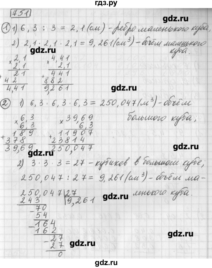 ГДЗ по математике 5 класс Муравин   упражнение - 751, Решебник №1