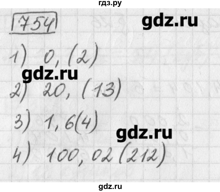 ГДЗ по математике 5 класс Муравин   упражнение - 754, Решебник №1