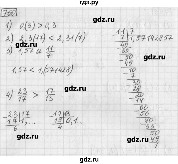 ГДЗ по математике 5 класс Муравин   упражнение - 760, Решебник №1