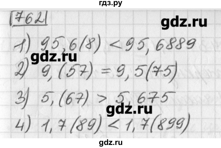 ГДЗ по математике 5 класс Муравин   упражнение - 762, Решебник №1