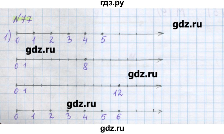 ГДЗ по математике 5 класс Муравин   упражнение - 77, Решебник №1