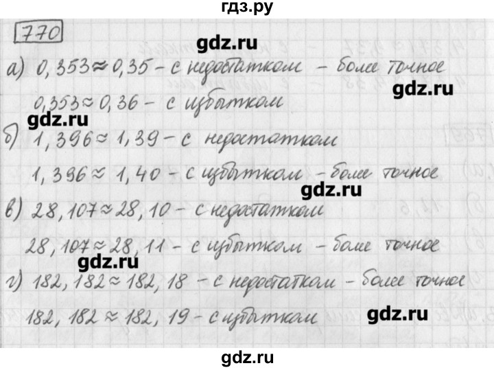 ГДЗ по математике 5 класс Муравин   упражнение - 770, Решебник №1