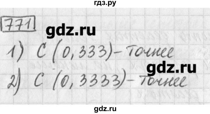 ГДЗ по математике 5 класс Муравин   упражнение - 771, Решебник №1