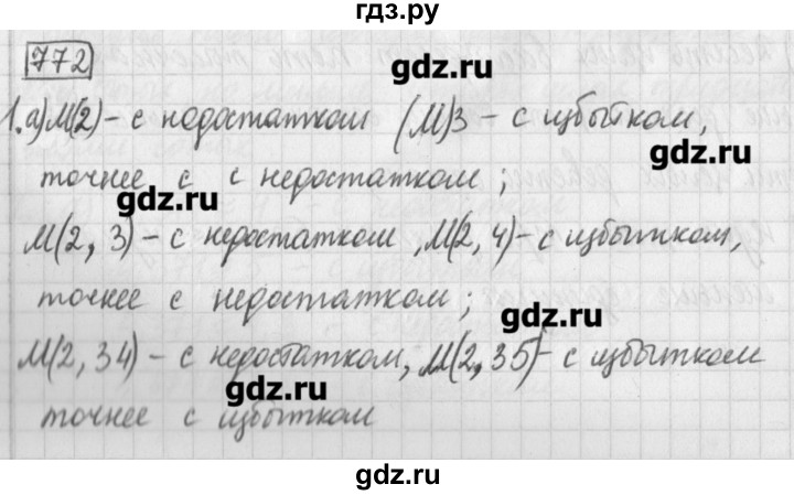 ГДЗ по математике 5 класс Муравин   упражнение - 772, Решебник №1