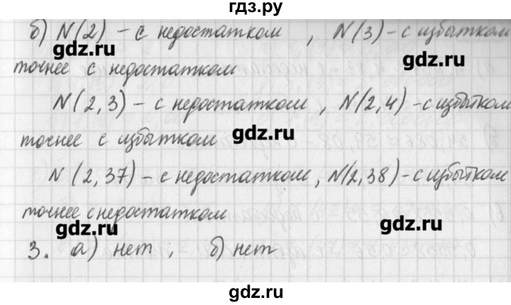 ГДЗ по математике 5 класс Муравин   упражнение - 772, Решебник №1