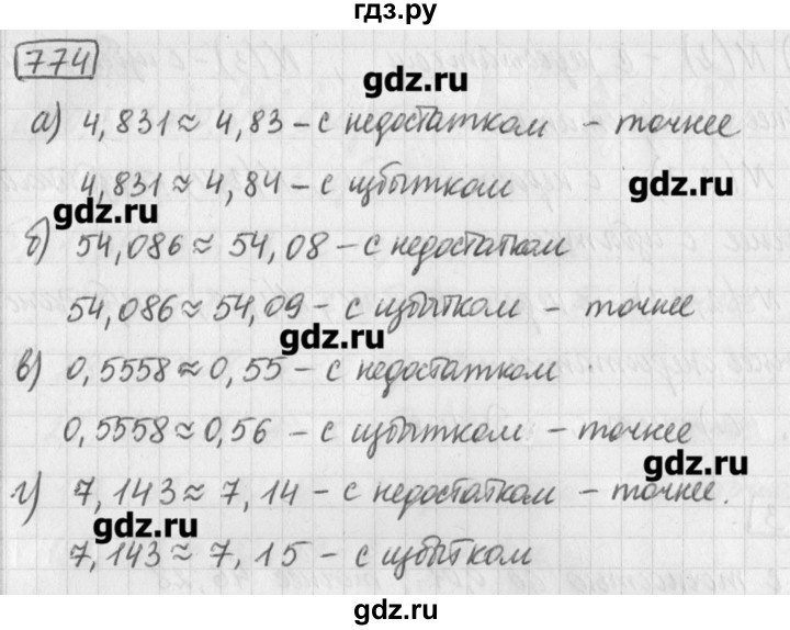 ГДЗ по математике 5 класс Муравин   упражнение - 774, Решебник №1