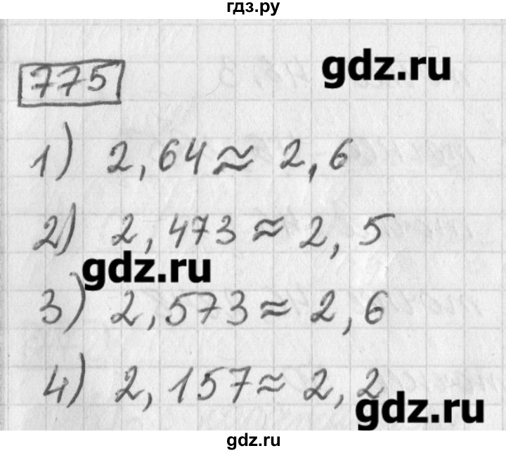 ГДЗ по математике 5 класс Муравин   упражнение - 775, Решебник №1