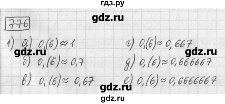 ГДЗ по математике 5 класс Муравин   упражнение - 776, Решебник №1