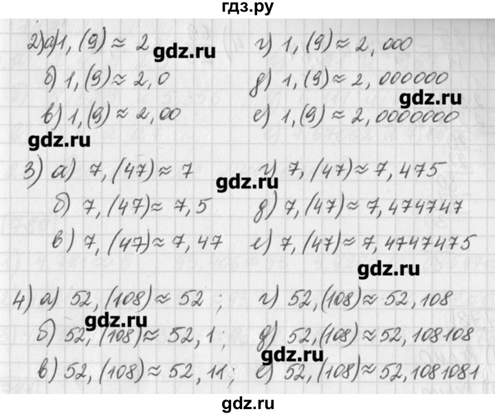 ГДЗ по математике 5 класс Муравин   упражнение - 776, Решебник №1