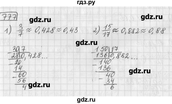 ГДЗ по математике 5 класс Муравин   упражнение - 777, Решебник №1