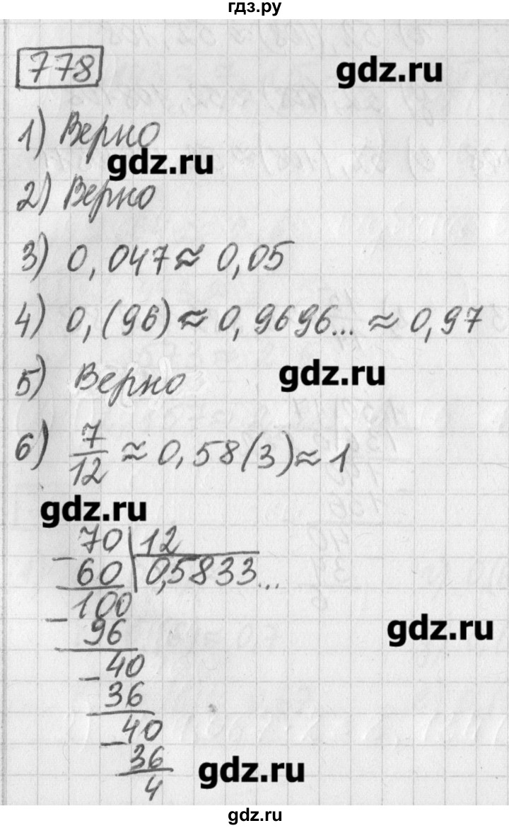 ГДЗ по математике 5 класс Муравин   упражнение - 778, Решебник №1