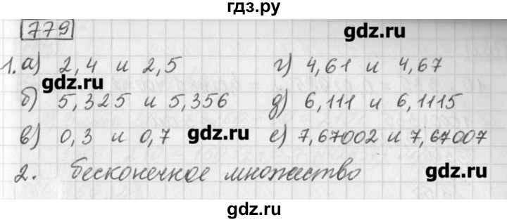 ГДЗ по математике 5 класс Муравин   упражнение - 779, Решебник №1