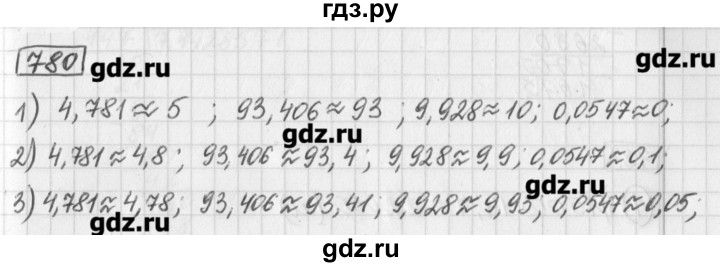 ГДЗ по математике 5 класс Муравин   упражнение - 780, Решебник №1