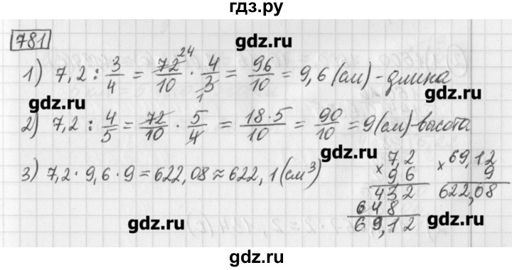 ГДЗ по математике 5 класс Муравин   упражнение - 781, Решебник №1