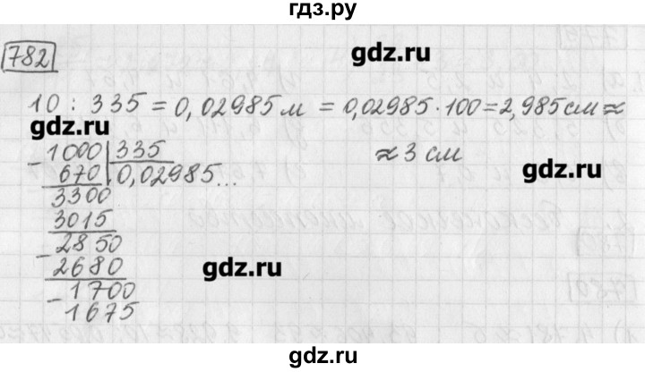 ГДЗ по математике 5 класс Муравин   упражнение - 782, Решебник №1