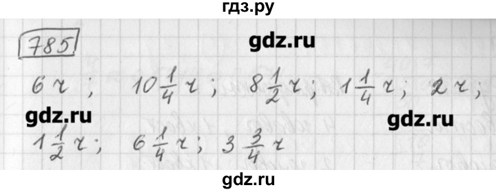 ГДЗ по математике 5 класс Муравин   упражнение - 785, Решебник №1