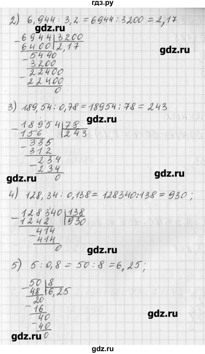 ГДЗ по математике 5 класс Муравин   упражнение - 791, Решебник №1