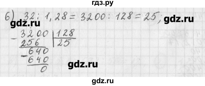ГДЗ по математике 5 класс Муравин   упражнение - 791, Решебник №1
