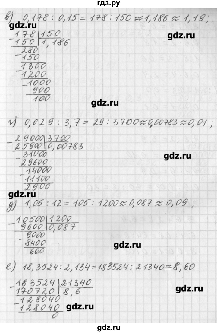 ГДЗ по математике 5 класс Муравин   упражнение - 792, Решебник №1