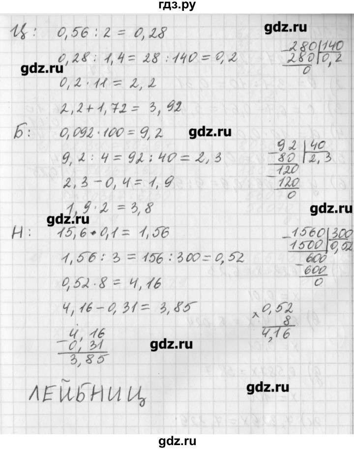 ГДЗ по математике 5 класс Муравин   упражнение - 793, Решебник №1