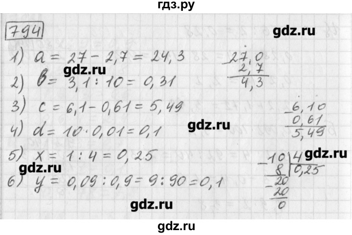 ГДЗ по математике 5 класс Муравин   упражнение - 794, Решебник №1