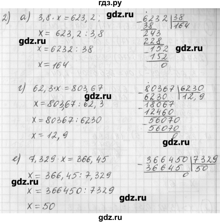 ГДЗ по математике 5 класс Муравин   упражнение - 795, Решебник №1
