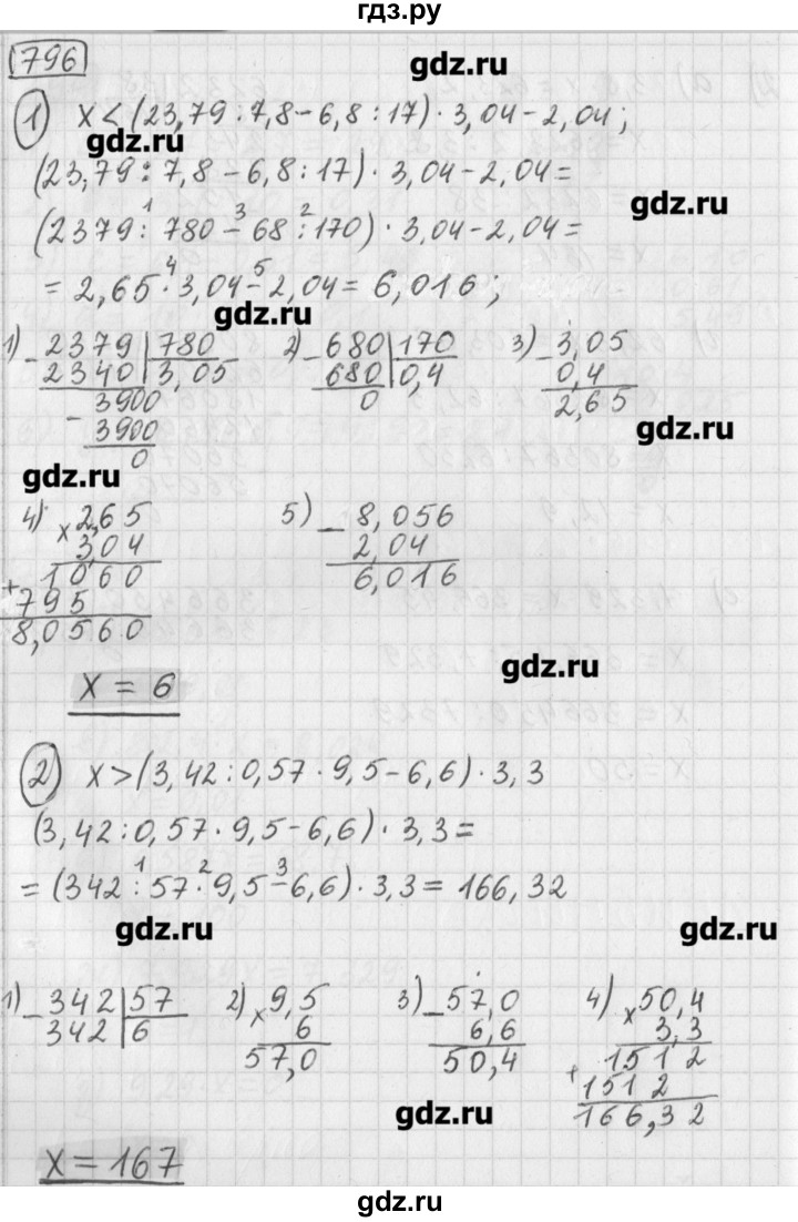 ГДЗ по математике 5 класс Муравин   упражнение - 796, Решебник №1