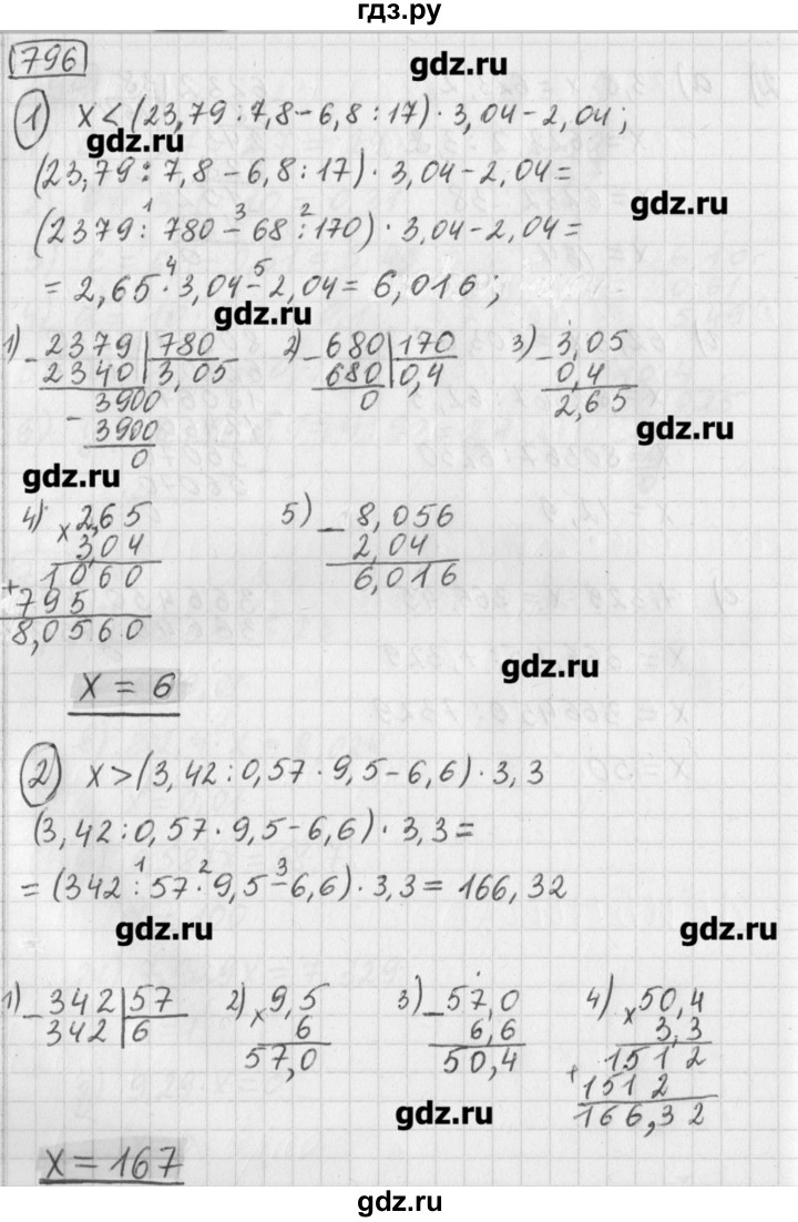 ГДЗ упражнение 796 математика 5 класс Муравин, Муравина