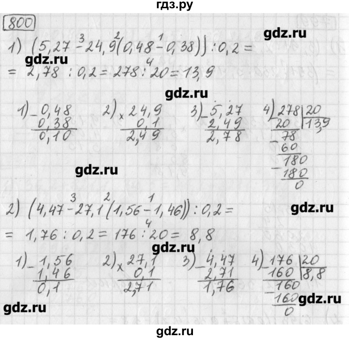 ГДЗ по математике 5 класс Муравин   упражнение - 800, Решебник №1