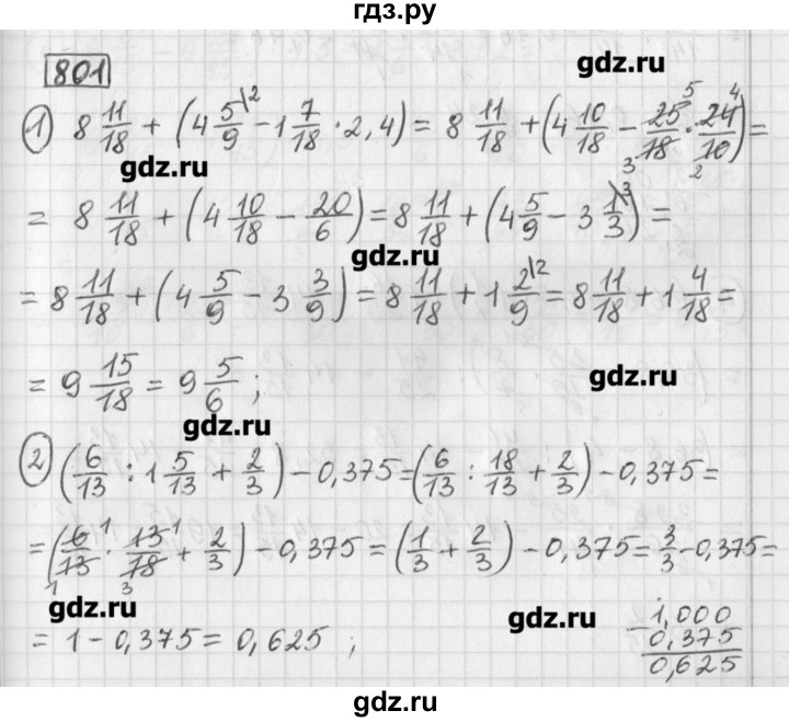 ГДЗ по математике 5 класс Муравин   упражнение - 801, Решебник №1