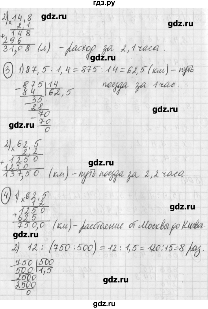 ГДЗ по математике 5 класс Муравин   упражнение - 804, Решебник №1