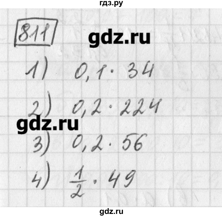 ГДЗ по математике 5 класс Муравин   упражнение - 811, Решебник №1