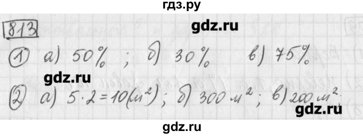 ГДЗ по математике 5 класс Муравин   упражнение - 813, Решебник №1