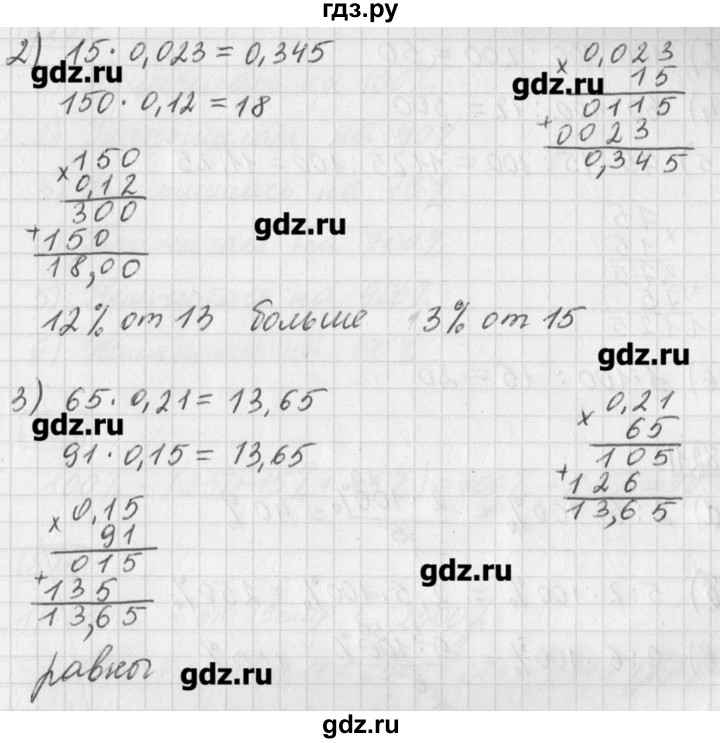 ГДЗ по математике 5 класс Муравин   упражнение - 819, Решебник №1