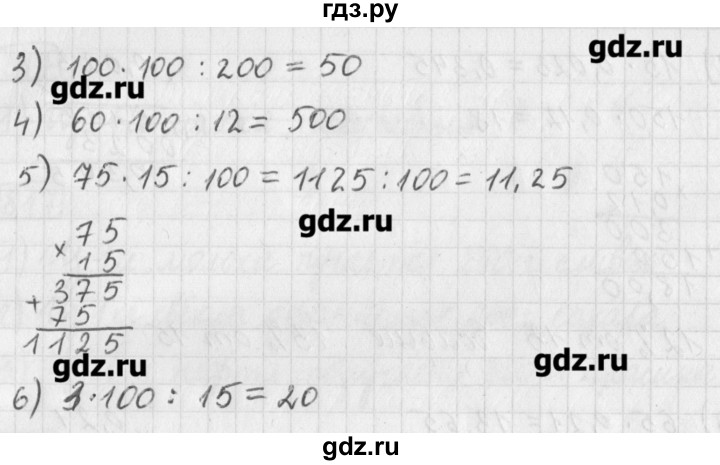 ГДЗ по математике 5 класс Муравин   упражнение - 820, Решебник №1