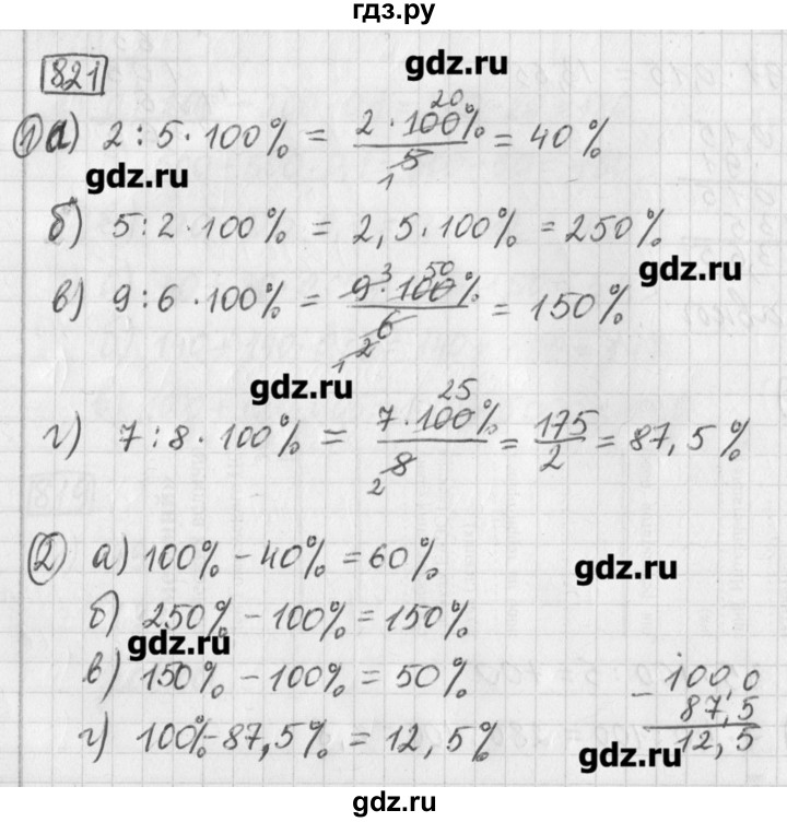 ГДЗ по математике 5 класс Муравин   упражнение - 821, Решебник №1