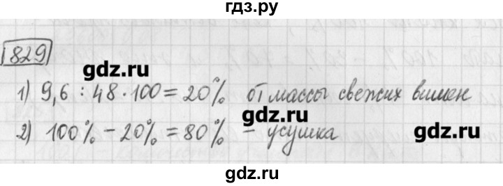 ГДЗ по математике 5 класс Муравин   упражнение - 829, Решебник №1