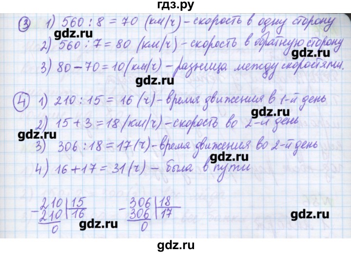 ГДЗ по математике 5 класс Муравин   упражнение - 83, Решебник №1