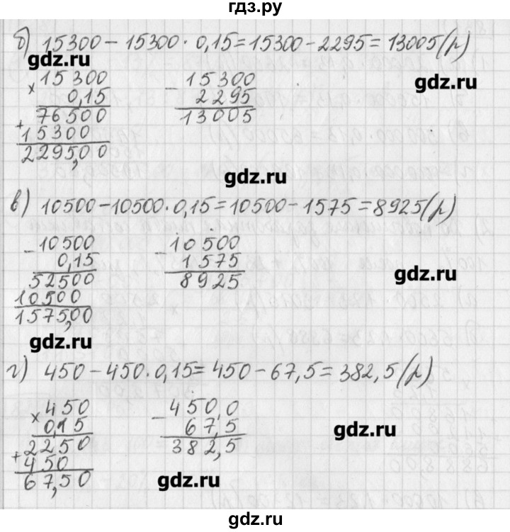 ГДЗ по математике 5 класс Муравин   упражнение - 831, Решебник №1