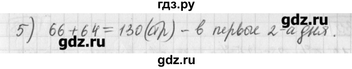 ГДЗ по математике 5 класс Муравин   упражнение - 832, Решебник №1